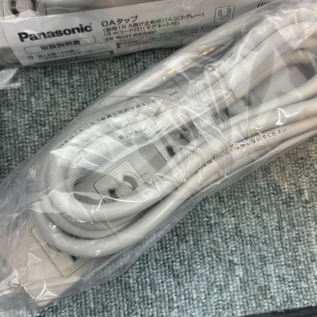 ◎【未使用／未開封】 Panasonic OAタップ WCH2434H 10個セット 接地15A抜け止め形 3mコード マグネット付 パナソニック 【未使用／中古】