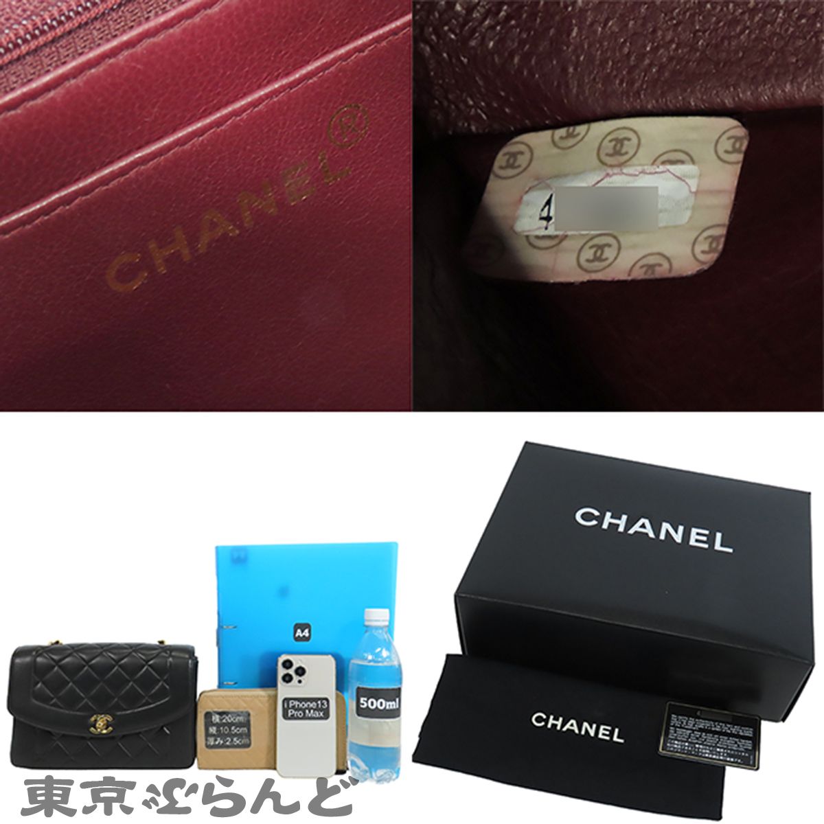 シャネル CHANEL ダイアナ チェーンバッグ ブラック 黒 ゴールド金具 ラムスキン マトラッセ 25cm 4番台 ショルダーバッグ レディース 101867813