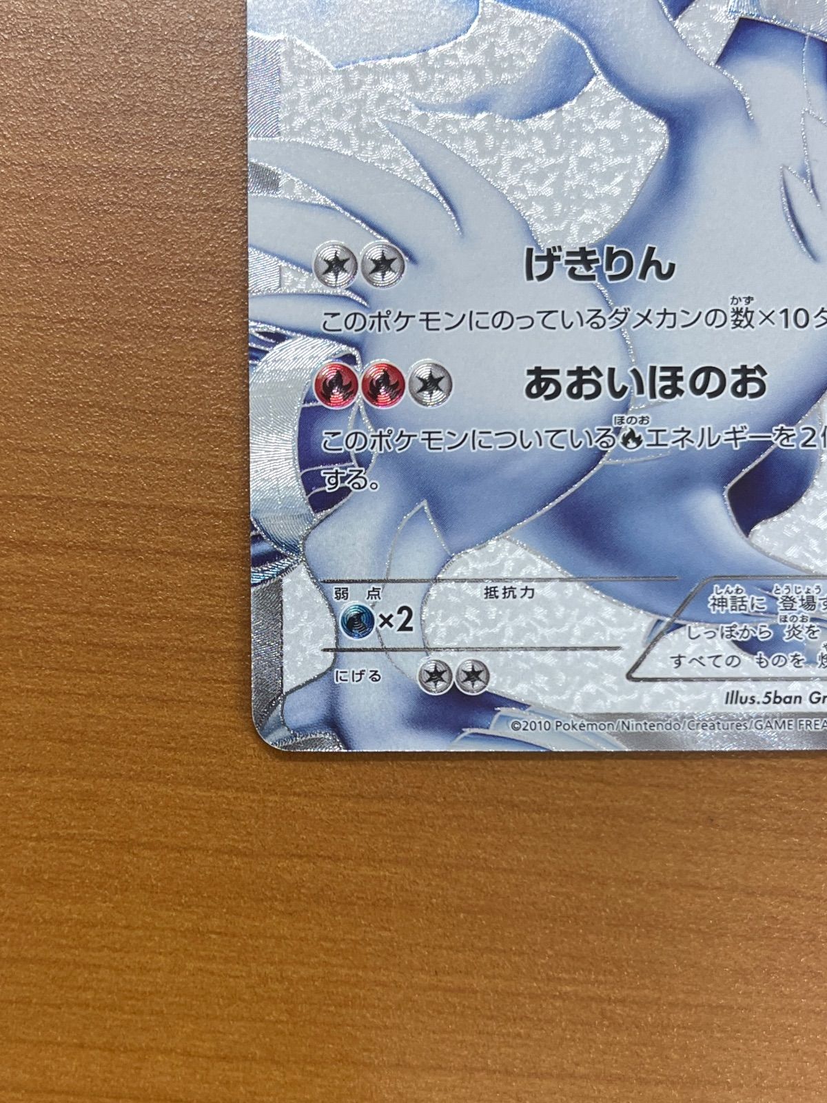 レシラム SR 055/053 BW ポケモンカードゲーム ポケカ ポケモン ID