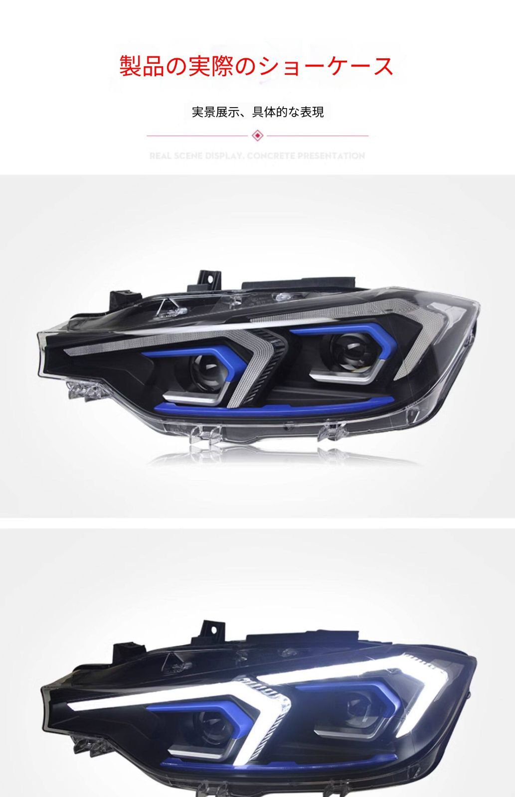 送料無料 BMW 3シリーズ F30 / F35 2013-2018 年式 専用 ヘッドライト ユニット LED デイタイムランニングライト ハイロー切替プロジェクター 補助遠光LED ドレスアップ カスタムパーツ PC製 左右1対 かっこいい