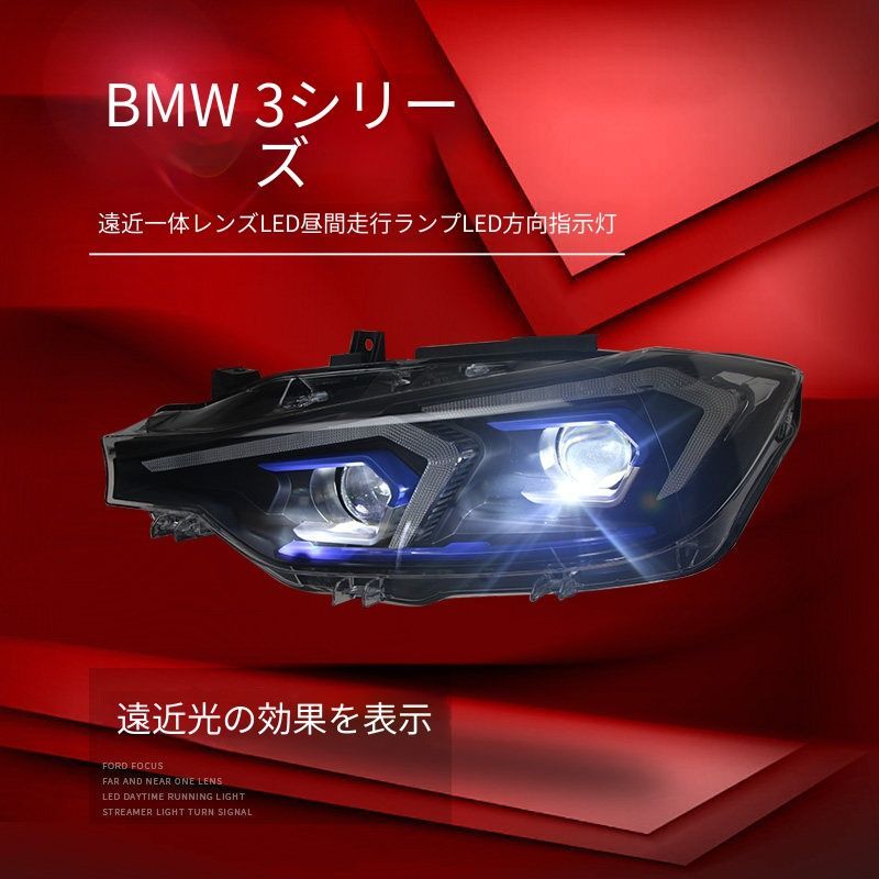 送料無料 BMW 3シリーズ F30 / F35 2013-2018 年式 専用 ヘッドライト ユニット LED デイタイムランニングライト ハイロー切替プロジェクター 補助遠光LED ドレスアップ カスタムパーツ PC製 左右1対 かっこいい