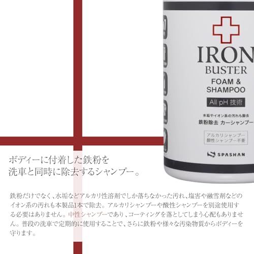 スパシャン カーシャンプー 中性 アイアンバスター フォーム&シャンプー 500ml 鉄粉除去 洗車 シャンプー 車 バケツ洗車可能 水垢 落とし SPASHAN spsn-238 (単品)(沖縄・離島の方発送不可）) 389ac700