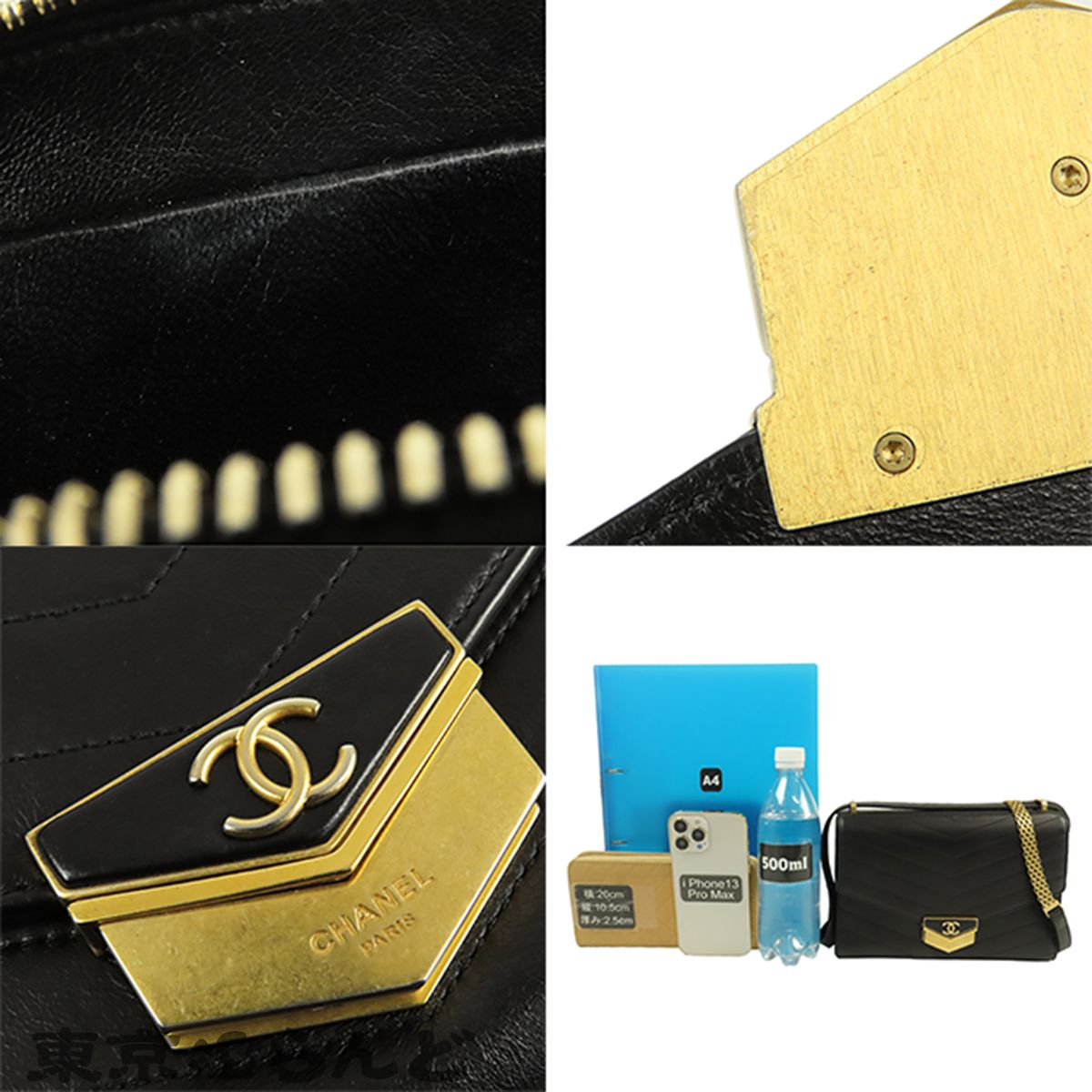 シャネル CHANEL ショルダーバッグ A57491 ブラック 黒 ゴールド金具 カーフ シェブロン Vステッチ 26番台 レディース 101866984