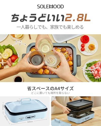 SOLEMOOD コンパクトホットプレート グリル鍋 着脱式プレート 温度調節機能付き 洗いやすい おしゃれ かわいい 1000W高出力 プレート選択可能 1~4人用 小型 ひとり暮らし にも (ホワイト, プレート2種(平面・鍋)-ブルー) b2f2ee25