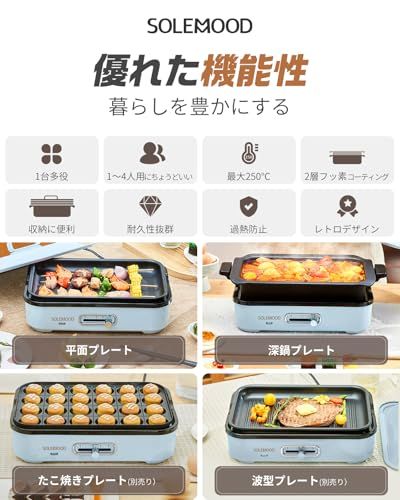 SOLEMOOD コンパクトホットプレート グリル鍋 着脱式プレート 温度調節機能付き 洗いやすい おしゃれ かわいい 1000W高出力 プレート選択可能 1~4人用 小型 ひとり暮らし にも (ホワイト, プレート2種(平面・鍋)-ブルー) b2f2ee25