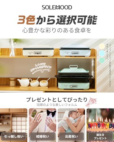 SOLEMOOD コンパクトホットプレート グリル鍋 着脱式プレート 温度調節機能付き 洗いやすい おしゃれ かわいい 1000W高出力 プレート選択可能 1~4人用 小型 ひとり暮らし にも (ホワイト, プレート2種(平面・鍋)-ブルー) b2f2ee25
