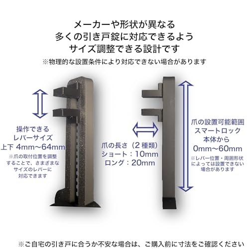 引き戸用 スマートロック変換アダプター SwitchBot Lock Pro 対応|簡単取り付け|上下レバー錠対応 shu df440712 引き戸用 スマートロック変換アダプター SwitchBot Lock Pro 対応|簡単取り付け|上下レバー錠対応 shu df440712