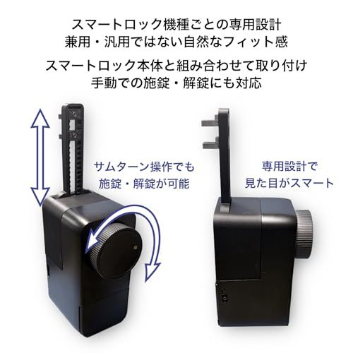 引き戸用 スマートロック変換アダプター SwitchBot Lock Pro 対応|簡単取り付け|上下レバー錠対応 shu df440712 引き戸用 スマートロック変換アダプター SwitchBot Lock Pro 対応|簡単取り付け|上下レバー錠対応 shu df440712
