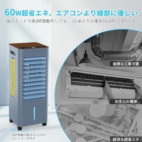 【2026最新進化】冷風機 冷風扇 冷風扇風機【3方向で吸水し冷感UP!】スポットクーラー 冷房 LED液晶画面 イオン発生 8L大容量タンク 3つモード 3段階風量切替 ルーバー機能 24H切/入タイマー 水不足提示 氷入れ リモコン遠隔操 da8796b3