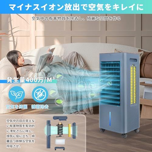 【2026最新進化】冷風機 冷風扇 冷風扇風機【3方向で吸水し冷感UP!】スポットクーラー 冷房 LED液晶画面 イオン発生 8L大容量タンク 3つモード 3段階風量切替 ルーバー機能 24H切/入タイマー 水不足提示 氷入れ リモコン遠隔操 da8796b3