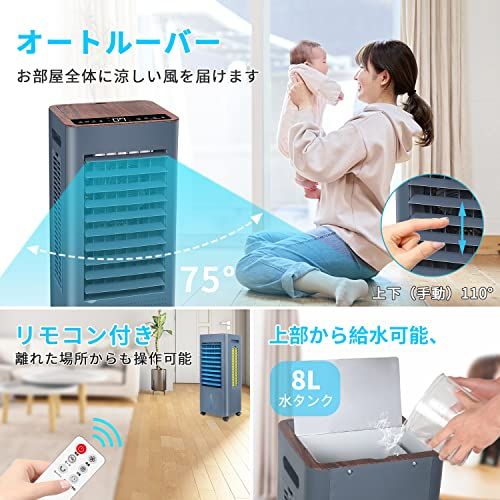 【2026最新進化】冷風機 冷風扇 冷風扇風機【3方向で吸水し冷感UP!】スポットクーラー 冷房 LED液晶画面 イオン発生 8L大容量タンク 3つモード 3段階風量切替 ルーバー機能 24H切/入タイマー 水不足提示 氷入れ リモコン遠隔操 da8796b3