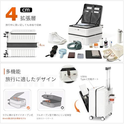 [bimiti] スーツケース 機内持ち込み 拡張機能付き 多機能フロントオープン USBポート付き カップホルダー付き 超軽量 小型 可愛い 耐衝撃 大容量 軽量 ダブルキャスター 旅行 ビジネス 出張 (ホワイト、S(18インチ/1?3泊 ca2e5e6c