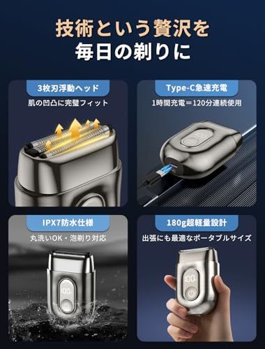 電気シェーバー メンズ 髭剃り ひげそり 電動シェーバー 往復式 深剃り 【重厚フルメタル筐体 & 独立3D浮動3枚刃】 IPX7防水 お風呂剃り可 Type-C急速充電 120分連続使用 スマートLEDディスプレイ ト ラベルロック 低騒音 377a16e9 電気シェーバー メンズ 髭剃り ひげそり 電動シェーバー 往復式 深剃り 【重厚フルメタル筐体 & 独立3D浮動3枚刃】 IPX7防水 お風呂剃り可 Type-C急速充電 120分連続使用 スマートLEDディスプレイ ト ラベルロック 低騒音 377a16e9