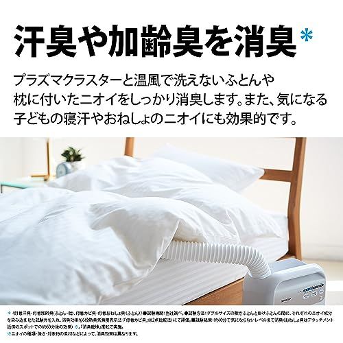 シャープ 布団乾燥機 ダニ退治 乾燥 温風 プラズマクラスター UD-CF1-W shu ff98859c シャープ 布団乾燥機 ダニ退治 乾燥 温風 プラズマクラスター UD-CF1-W shu ff98859c