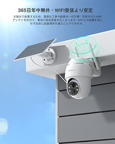 【進化500万超高画素・天井/壁両用防犯カメラ】COOAU 防犯カメラ 屋外 ソーラー 4灯夜間カラー撮影 PIR人体検知 5dBiWiFi強化 360°広角撮影 PTZカメラ 監視カメラ 屋外用 電源不要 配線工事不要 ぼうはんかめら ワイ 2f119643