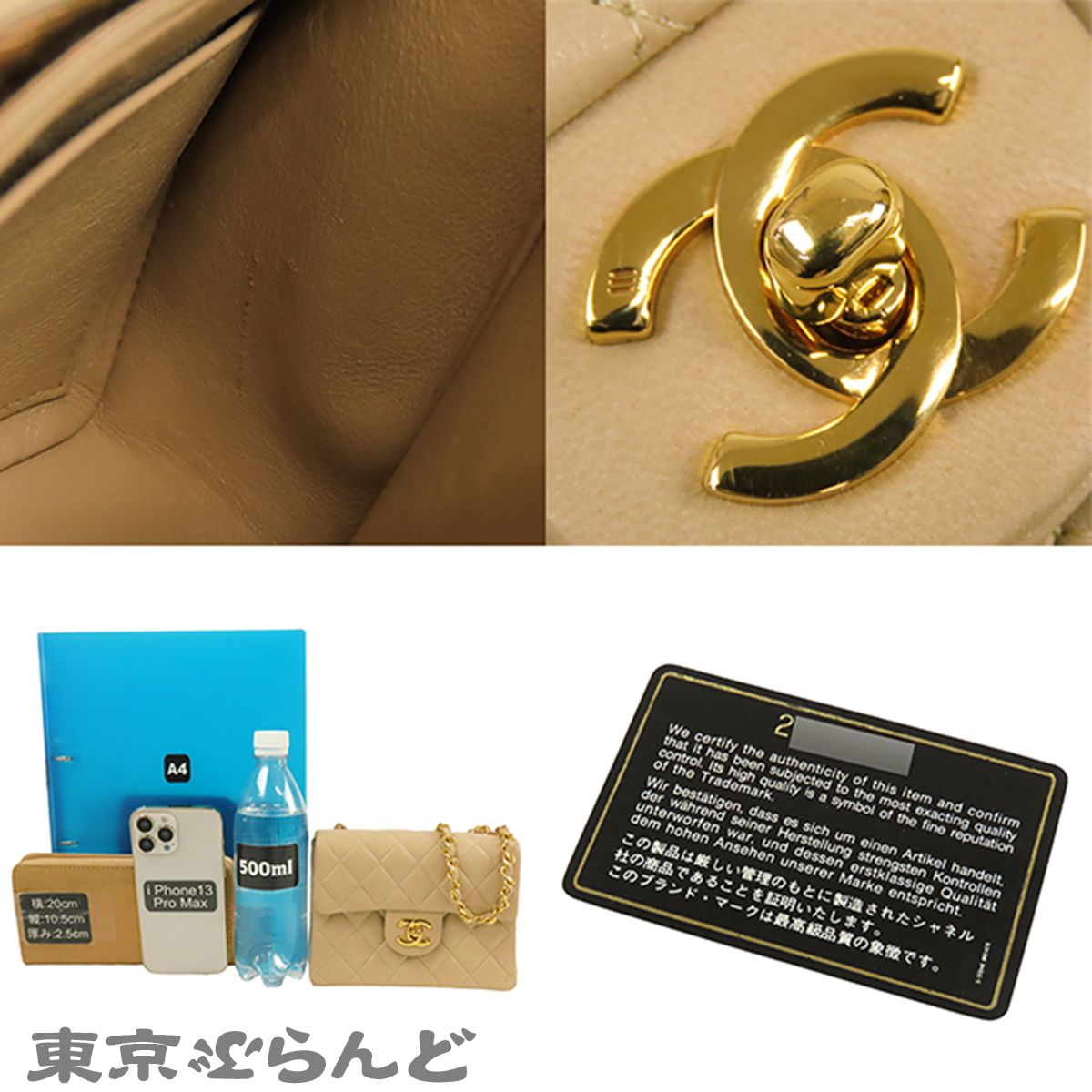 シャネル CHANEL チェーンショルダーバッグ ベージュ ゴールド金具 ラムスキン ミニマトラッセ 2番台 レディース ヴィンテージ 101868187