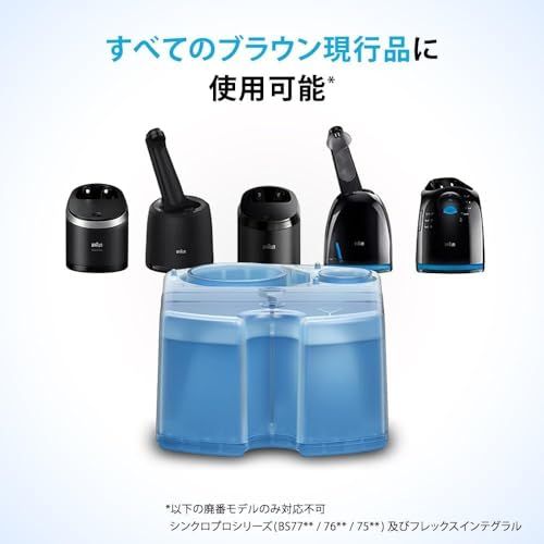 ブラウン アルコール洗浄液 (6個入) メンズシェーバー用 CCR6 CR [正規品] BRAUN 【当社オリジナルセット／SAKURANポケットティッシュ付】ma