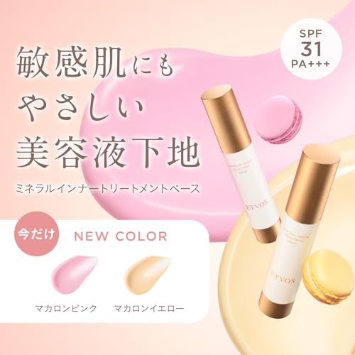 ETVOS (エトヴォス) ミネラルインナートリートメントベース SPF31 PA+++ 25ml #クリアベージュ (化粧下地 日焼け止め ツヤ 乾燥小じわを目立たなくする効能評価試験済)ma