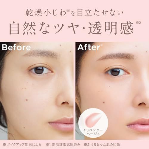 ETVOS (エトヴォス) ミネラルインナートリートメントベース SPF31 PA+++ 25ml #クリアベージュ (化粧下地 日焼け止め ツヤ 乾燥小じわを目立たなくする効能評価試験済)ma