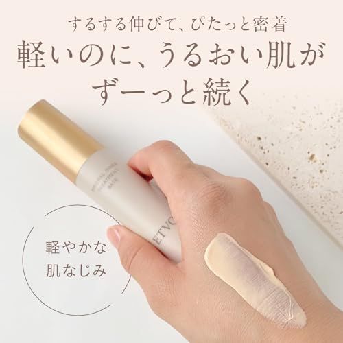 ETVOS (エトヴォス) ミネラルインナートリートメントベース SPF31 PA+++ 25ml #クリアベージュ (化粧下地 日焼け止め ツヤ 乾燥小じわを目立たなくする効能評価試験済)ma