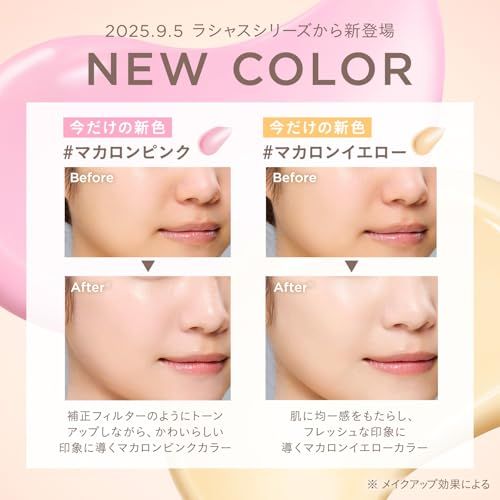 ETVOS (エトヴォス) ミネラルインナートリートメントベース SPF31 PA+++ 25ml #クリアベージュ (化粧下地 日焼け止め ツヤ 乾燥小じわを目立たなくする効能評価試験済)ma