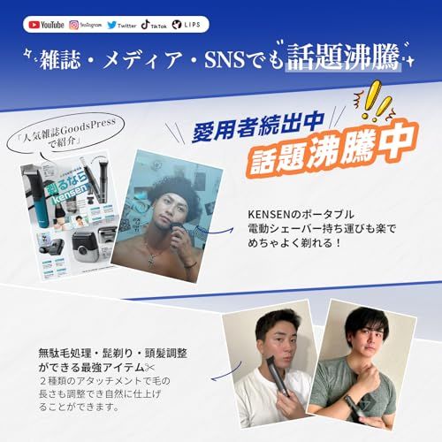 【人気雑誌GoodsPressで掲載】kensen ポータブルシェーバー 小型 ミニシェーバー ひげそり メンズ 電動 防水 男性用 Type-C充電式 コンパクト 水洗い可 マグネット式 お風呂剃り 乾湿両用 LEDディスプレイ 浴室ma 【人気雑誌GoodsPressで掲載】kensen ポータブルシェーバー 小型 ミニシェーバー ひげそり メンズ 電動 防水 男性用 Type-C充電式 コンパクト 水洗い可 マグネット式 お風呂剃り 乾湿両用 LEDディスプレイ 浴室ma