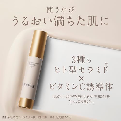ETVOS (エトヴォス) ミネラルインナートリートメントベース SPF31 PA+++ 25ml #クリアベージュ (化粧下地 日焼け止め ツヤ 乾燥小じわを目立たなくする効能評価試験済)ma