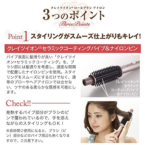 CREATEs ION クレイツ イオン ロールブラシアイロン 26mm HSB-02 ヘアアイロン 2段階温度調節 巻き髪 カール ボリュームアップ 海外兼用ma