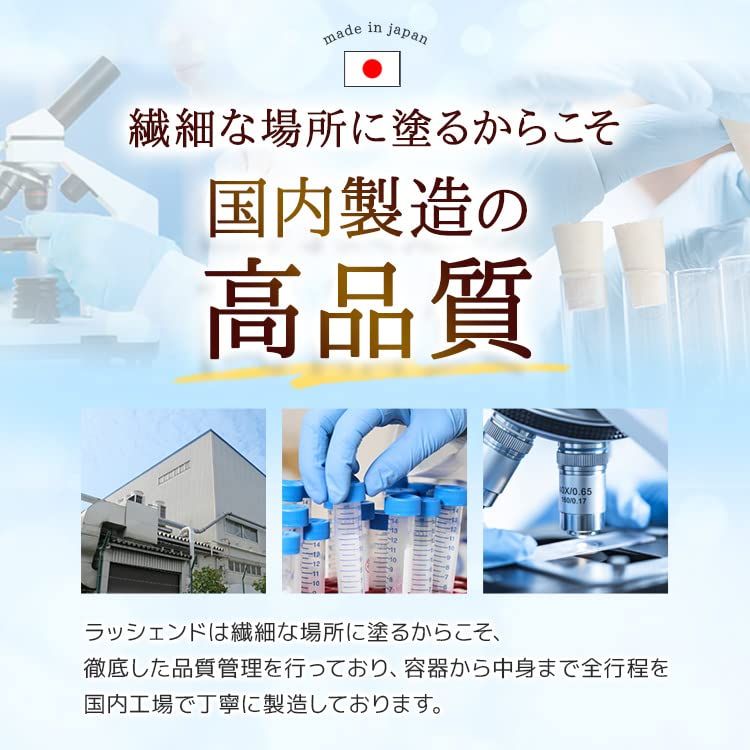 【公式】KABA.ちゃん監修 Laschend ラッシェンド まつ毛美容液 国内製造 シリアルナンバー付きma