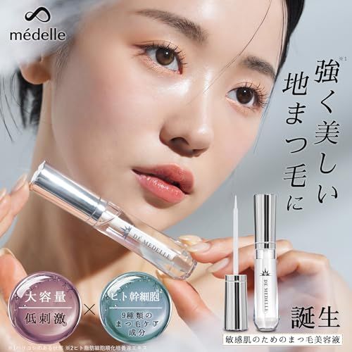 メデル デ メデル まつ毛美容液 (8ml / 4ヶ月分) ヒト幹細胞 培養液配合 (ハリコシ UP/ダメージケア) マツエク マツパ 敏感肌 眉毛 OK (低刺激 ／色素沈着しづらい 成分処方) 筆タイプ 1日1回 日本製 デメデルma