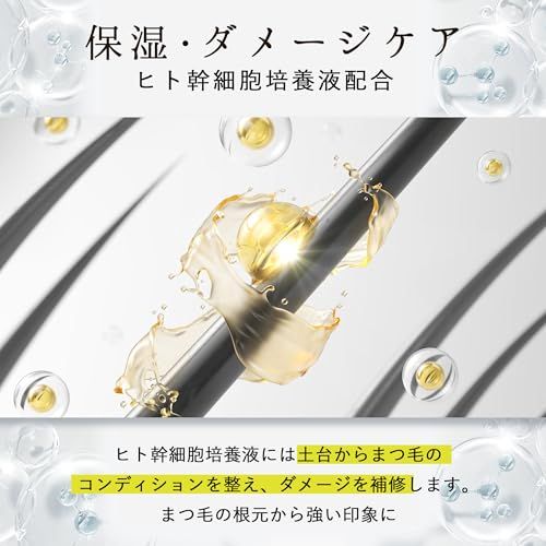 メデル デ メデル まつ毛美容液 (8ml / 4ヶ月分) ヒト幹細胞 培養液配合 (ハリコシ UP/ダメージケア) マツエク マツパ 敏感肌 眉毛 OK (低刺激 ／色素沈着しづらい 成分処方) 筆タイプ 1日1回 日本製 デメデルma