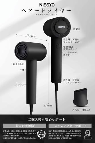 NISSYO【日本正規品・2025最新型ドライヤー】速乾 ヘアードライヤー 大風量 2億マイナスイオン 低温 NTC 温調機能 温冷リズム 冷風 軽量 高速ドライヤー ヘアケア 美髪 6モード 自動クリーニングモード 静電気 1200W ノズル付き コンパma