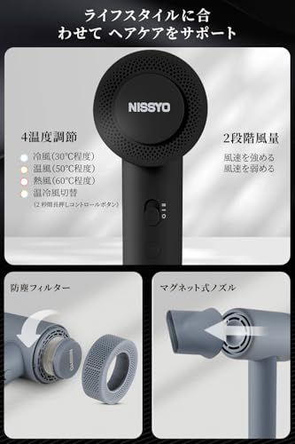 NISSYO【日本正規品・2025最新型ドライヤー】速乾 ヘアードライヤー 大風量 2億マイナスイオン 低温 NTC 温調機能 温冷リズム 冷風 軽量 高速ドライヤー ヘアケア 美髪 6モード 自動クリーニングモード 静電気 1200W ノズル付き コンパma