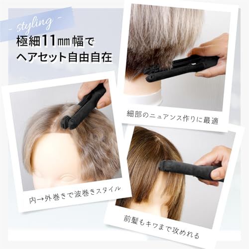 ワンダム ヘアアイロン メンズ ストレート スリム 11mm 自動電源オフ シリコンカバー付属 ブラックma