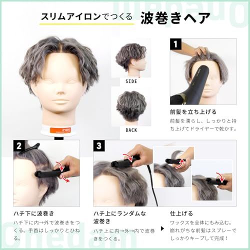 ワンダム ヘアアイロン メンズ ストレート スリム 11mm 自動電源オフ シリコンカバー付属 ブラックma