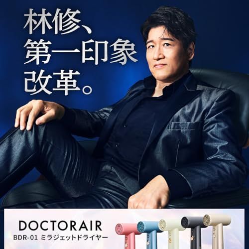 ドクターエア 公式ストア ミラジェットドライヤー(パールアイボリー)BDR-01 IVma ドクターエア 公式ストア ミラジェットドライヤー(パールアイボリー)BDR-01 IVma