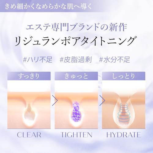 【公式】REJURAN ポアタイトニングアンプル 30ml c-PDRN 引き締め 皮脂コントロール べたつきなし キメ 美容液 リジュランma
