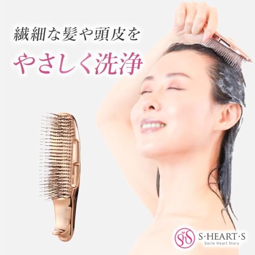【公式ストア限定】エスハートエス スカルプブラシ ワールドモデルショート ピンクゴールド シャンプーブラシ ヘアブラシ リフトケア 頭皮マッサージ 頭皮ケア 美容師推奨 ギフト プレゼント エス・ハート・エス S HEART S 公式 ビューティーブック付ma