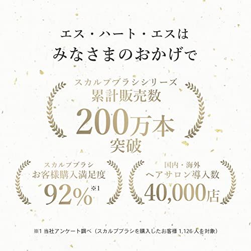 【公式ストア限定】エスハートエス スカルプブラシ ワールドモデルショート ピンクゴールド シャンプーブラシ ヘアブラシ リフトケア 頭皮マッサージ 頭皮ケア 美容師推奨 ギフト プレゼント エス・ハート・エス S HEART S 公式 ビューティーブック付ma