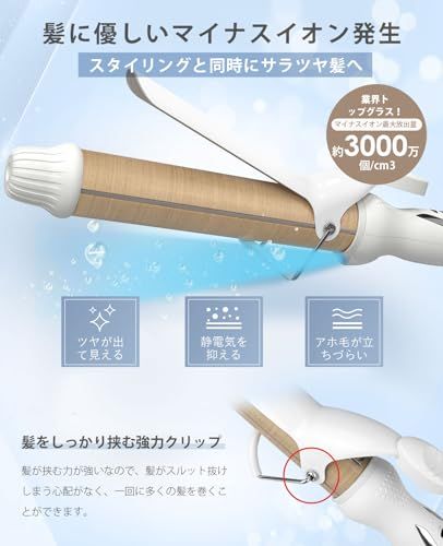 BAYATA コテ 32MM ヘアアイロン カールアイロン シルクプロコテ【瞬間水分蒸発しない・140℃~220℃・マイナスイオン・海外対応】5段階温度調節 全髪質対応 急速立ち上がり 1時間自動オフ 100V-240V海外対応ma BAYATA コテ 32MM ヘアアイロン カールアイロン シルクプロコテ【瞬間水分蒸発しない・140℃~220℃・マイナスイオン・海外対応】5段階温度調節 全髪質対応 急速立ち上がり 1時間自動オフ 100V-240V海外対応ma
