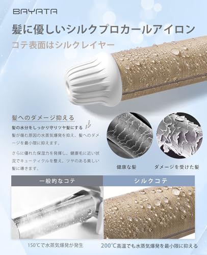 BAYATA コテ 32MM ヘアアイロン カールアイロン シルクプロコテ【瞬間水分蒸発しない・140℃~220℃・マイナスイオン・海外対応】5段階温度調節 全髪質対応 急速立ち上がり 1時間自動オフ 100V-240V海外対応ma BAYATA コテ 32MM ヘアアイロン カールアイロン シルクプロコテ【瞬間水分蒸発しない・140℃~220℃・マイナスイオン・海外対応】5段階温度調節 全髪質対応 急速立ち上がり 1時間自動オフ 100V-240V海外対応ma