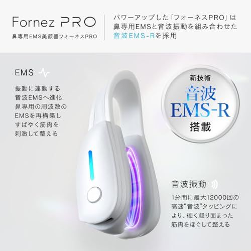 【2/1 がっちりマンデー!!で紹介】No1鼻専用美顔器 新型モデル LXCAフォーネスPRO Best Beauty Award2025受賞 女優・美容家愛用 業界初！鼻用美顔器 〈ブランド公式〉ma