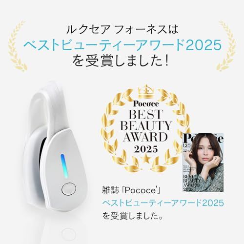 【2/1 がっちりマンデー!!で紹介】No1鼻専用美顔器 新型モデル LXCAフォーネスPRO Best Beauty Award2025受賞 女優・美容家愛用 業界初！鼻用美顔器 〈ブランド公式〉ma