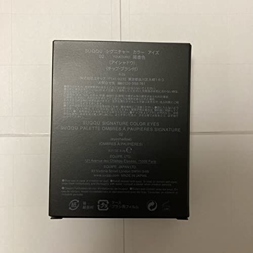スック SUQQU シグニチャー カラー アイズ アイシャドウ 02 陽香色 [並行輸入品]ma