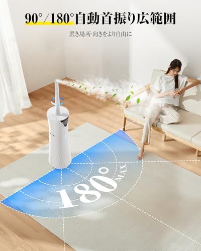 加湿器 大容量 17L Yutogen 【5重除菌浄化&AI知能調湿】 業務用 90°/180°自動首振り 超音波式加湿器 UVライト除菌 次亜塩素酸水 24時間タイマー 床置き 空気清浄 アロマ対応 お手入れ簡単 水漏れ防止 空焚き防止 省エネ オフィスma