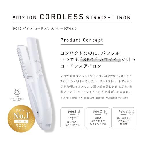 ◆新モデル◆公式ストア+1年延長保証◆クレイツ 9012 イオンコードレスストレートアイロン CSP9012-G01W 海外兼用 充電式 3段階温度設定ma ◆新モデル◆公式ストア+1年延長保証◆クレイツ 9012 イオンコードレスストレートアイロン CSP9012-G01W 海外兼用 充電式 3段階温度設定ma