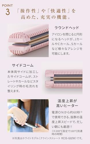CREATE ION クレイツ ストレートアイロン クラインストレート 限定カラー ピンク ヘアアイロン コテ 2way 海外対応 軽量 小型 携帯用 旅行 トラベル プロ仕様 誕生日 プレゼント RCIS-G02P 【正規販売店】ma CREATE ION クレイツ ストレートアイロン クラインストレート 限定カラー ピンク ヘアアイロン コテ 2way 海外対応 軽量 小型 携帯用 旅行 トラベル プロ仕様 誕生日 プレゼント RCIS-G02P 【正規販売店】ma