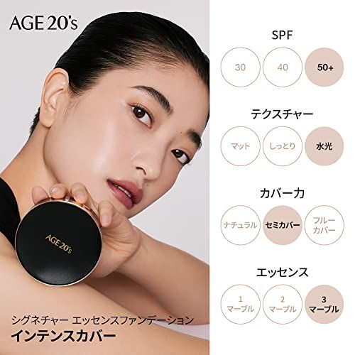 AGE20'S公式 リフィル 含み シグネチャー インテンス カバー 71% エッセンス クッション ファンデーション, 日焼け止め メイクアップ SPF 50+ #13 アイボリ14g x 2個ma