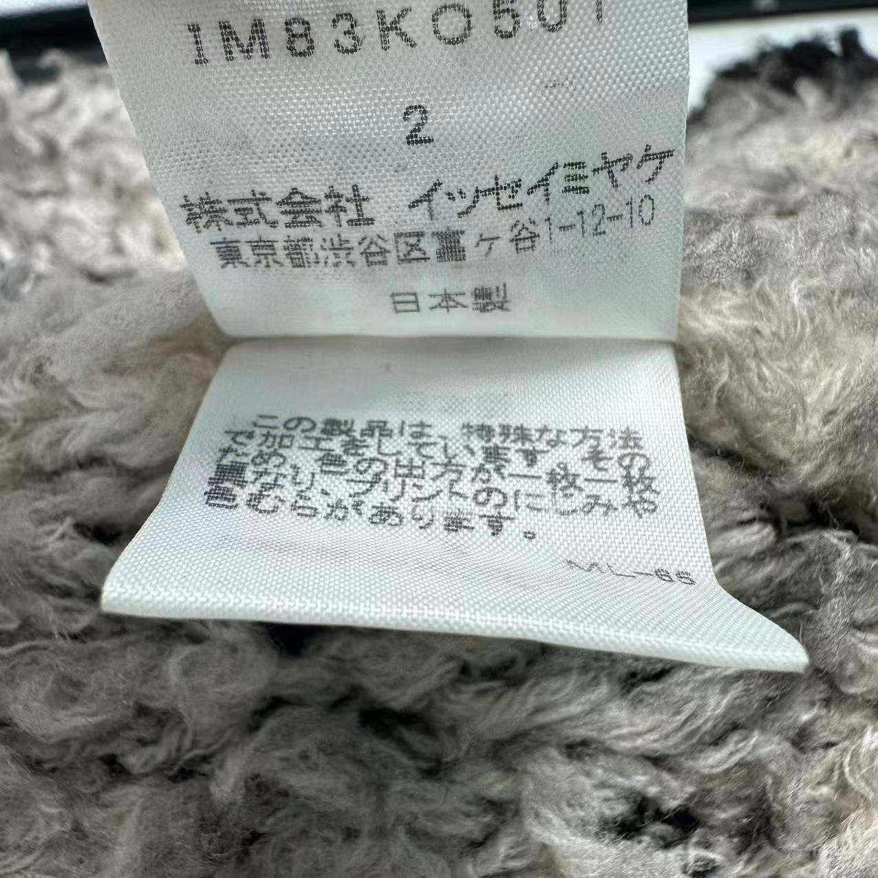 極美品 ISSEY MIYAKE イッセイミヤケ フェイクファー コート ウール サイズ2ブラウン 極美品 ISSEY MIYAKE イッセイミヤケ フェイクファー コート ウール サイズ2ブラウン