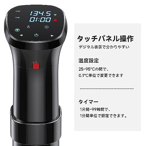 低温調理器 APP遠隔操作 1100Wハイパワー 低温調理器具 真空調理器 スロークッカー レシピ付き 低温調理 IPX7防水 タッチパネル クリップ式 低温調理機 真空調理法 低音調理器 タイマー 温度設定 五重安心保護t